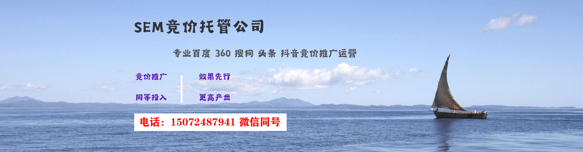 泰山sem开户